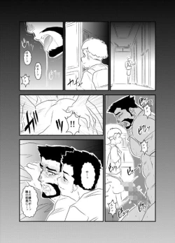 Page 27 of Himitsu to Binetsu