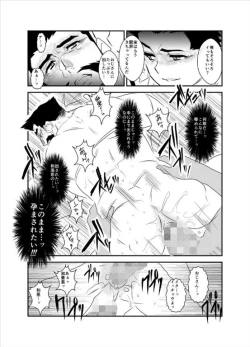 Page 31 of Himitsu to Binetsu