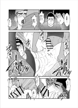 Page 27 of Senpai ga Uzai.