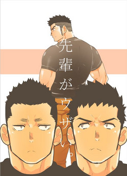 Download Senpai ga Uzai.