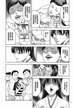 Page 16 of Hino Rei