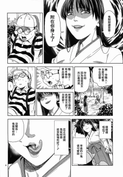 Page 7 of Hino Rei