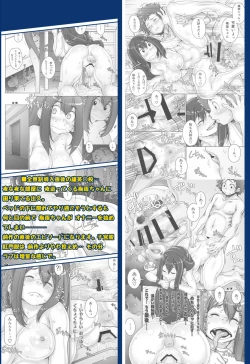 Page 32 of Kaeru desuga, nanika? 2