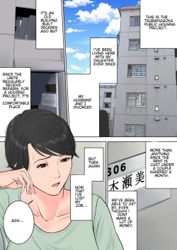 Page 3 of Tsubakigaoka Danchi no Kanrinin | Tsubakigaoka Housing Project Manager