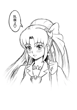 Page 2 of DelihealChange Precure!