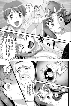 Page 36 of DelihealChange Precure!