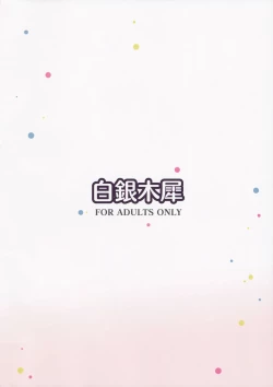 Page 25 of Onayami Itsumi-san