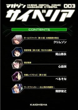 Page 3 of Girls Fight Vol.03