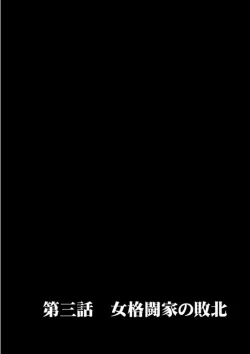 Page 9 of Girls Fight Vol.03