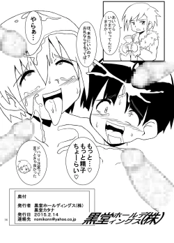 Page 14 of Okasaremachi kafe