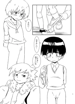 Page 3 of Okasaremachi kafe