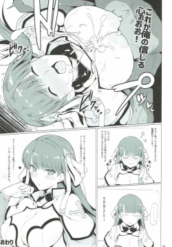 Page 18 of Chaldea Shiko Shiko Material Vol. 1