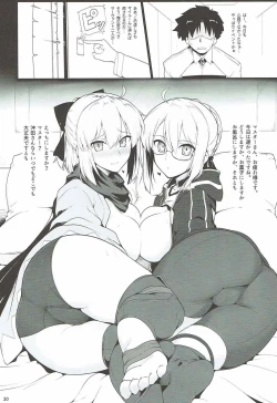 Page 19 of Chaldea Shiko Shiko Material Vol. 1