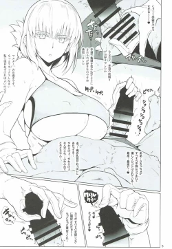 Page 4 of Chaldea Shiko Shiko Material Vol. 1