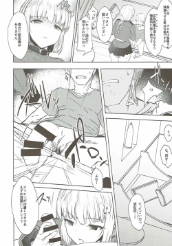 Page 5 of Nightingale-san wa Onegai shinakute mo Yareru