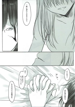 Page 18 of Kanade-san, Issho ni Oborete mimasen ka?