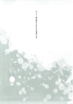 Page 20 of Kanade-san, Issho ni Oborete mimasen ka?