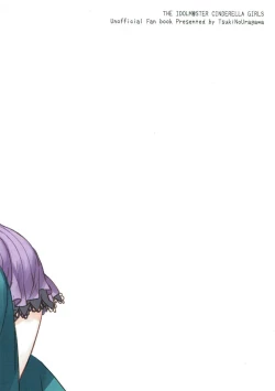 Page 26 of Kanade-san, Issho ni Oborete mimasen ka?