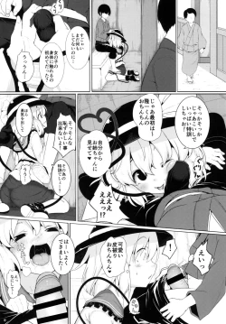 Page 5 of Imaginary Friends