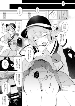 Page 12 of Koishisugii!