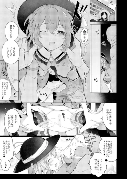 Page 6 of Koishisugii!