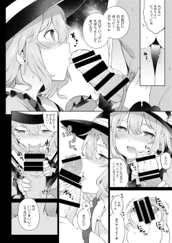 Page 9 of Koishisugii!