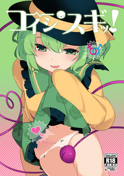 Download Koishisugii!