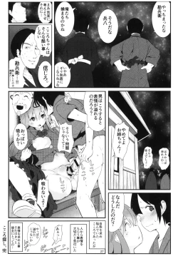 Page 27 of Kokoro Sagashi.