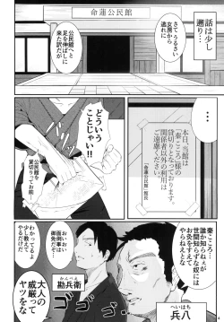 Page 4 of Kokoro Sagashi.