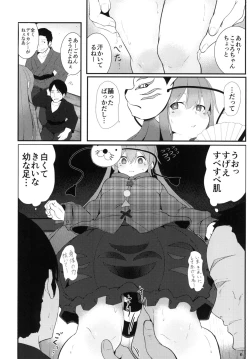 Page 6 of Kokoro Sagashi.