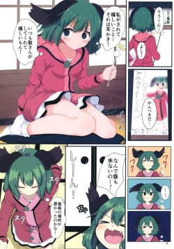 Page 4 of Souda Kyouko Nukou.