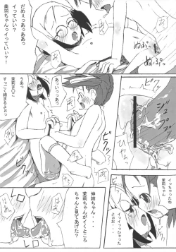 Page 14 of Ichigodomo