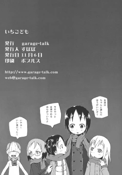 Page 23 of Ichigodomo