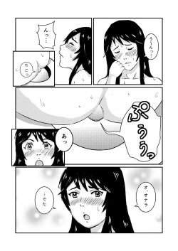 Page 5 of Kanojo wa Tanomi o Kotowarenai