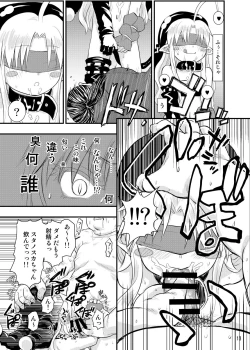 Page 13 of Minna Daisuki Stanoska