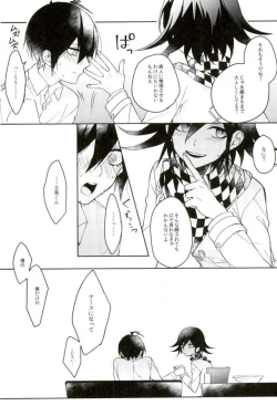 Page 12 of Hakui no Koakuma