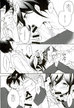 Page 14 of Hakui no Koakuma