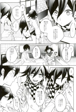 Page 6 of Hakui no Koakuma