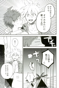 Page 26 of Daisuki no Kakushin