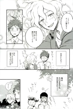 Page 8 of Daisuki no Kakushin