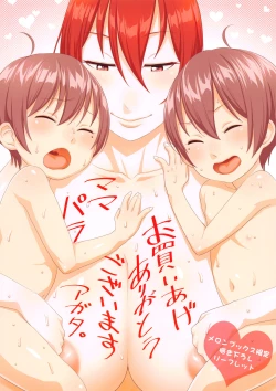 Page 206 of Mama Para