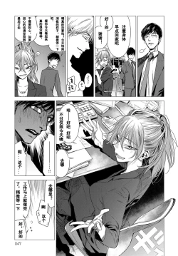 Page 3 of Sorezore no Himitsu