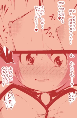 Page 15 of Ippanteki Shounen ga Cheria Barnes ni Naru dake~