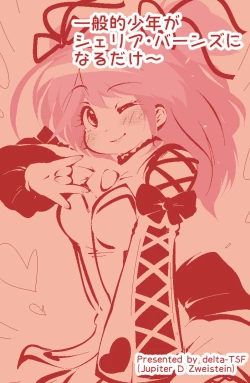 Page 1 of Ippanteki Shounen ga Cheria Barnes ni Naru dake~