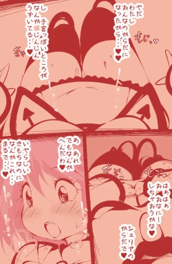 Page 23 of Ippanteki Shounen ga Cheria Barnes ni Naru dake~