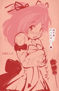 Page 27 of Ippanteki Shounen ga Cheria Barnes ni Naru dake~