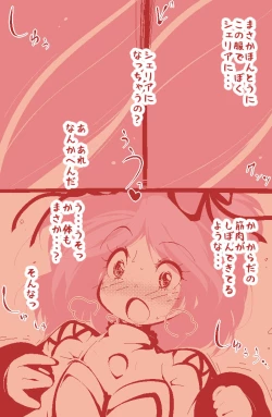 Page 7 of Ippanteki Shounen ga Cheria Barnes ni Naru dake~