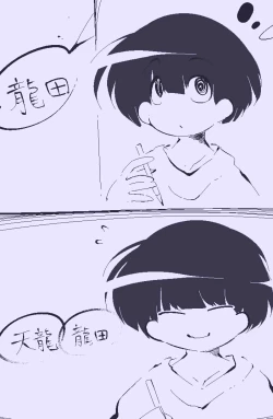 Page 3 of Ippanteki Shounen ga Tenryuu & Tatsuta ni narudake~