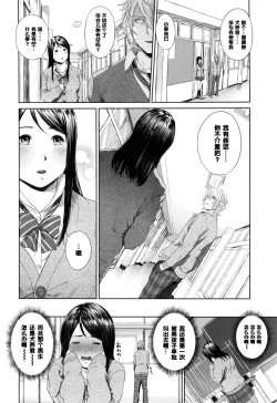 Page 4 of Onegai Shimasu Nikuko-chan