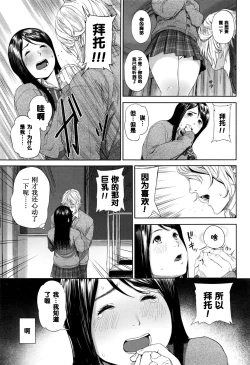 Page 7 of Onegai Shimasu Nikuko-chan